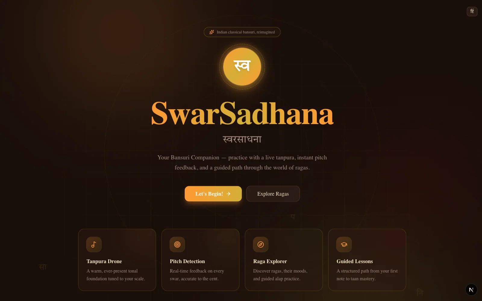 SwarSadhna — Indian Classical Music Practice Tool preview
